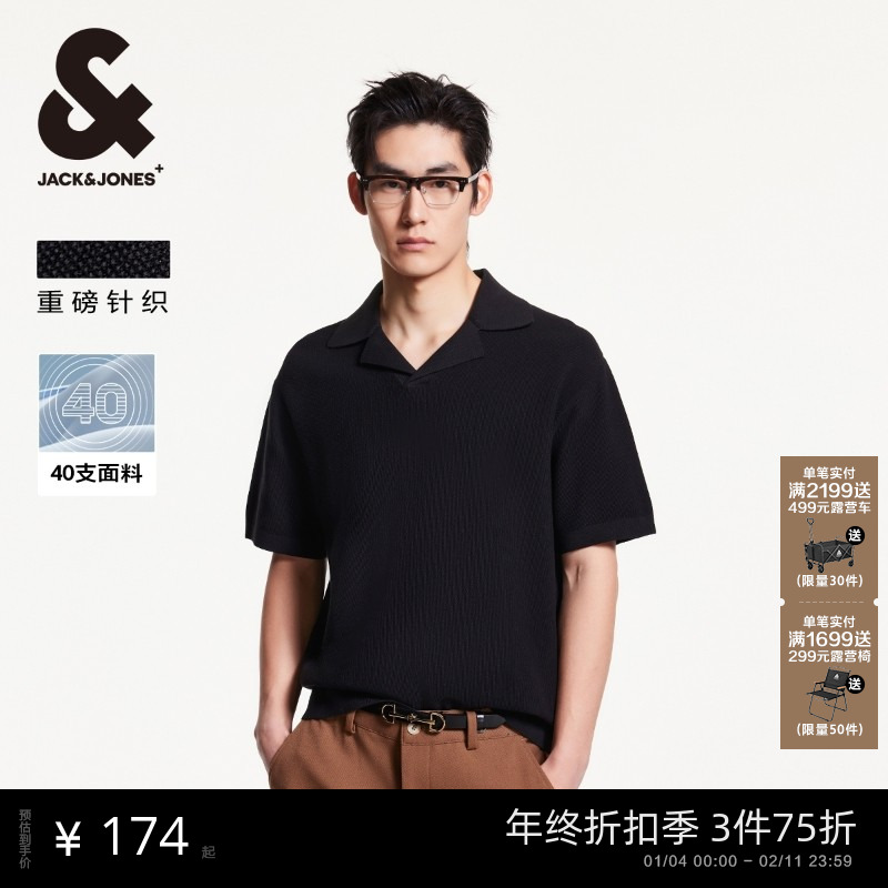 【针织】杰克琼斯男装25秋季新款polo衫古巴海鸥翻领短袖T恤男士,男装,Polo衫,淘宝优惠券,粉丝福利购,淘宝优惠卷
