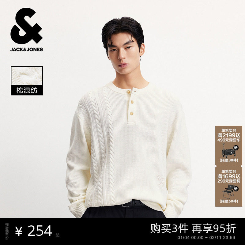 【亨利领】杰克琼斯男装2025年秋季新款含棉纯色针织衫扭花毛衣,男装,针织衫/毛衣,淘宝优惠券,粉丝福利购,淘宝优惠卷