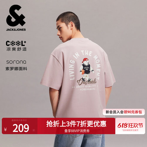 杰克琼斯凉感北极熊短袖T恤