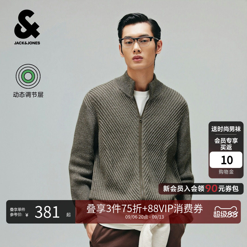 杰克琼斯男士秋季立领针织外套