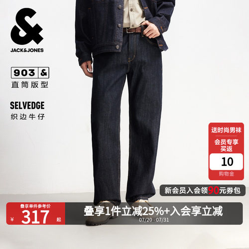 春季复古直筒红边深蓝牛仔裤男
