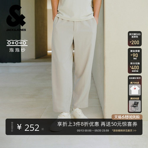 杰克琼斯男士泡泡纱九分休闲裤