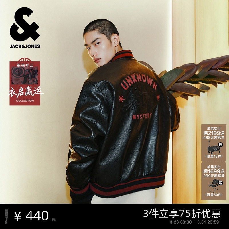【衣启赢运】杰克琼斯外套男款夹克新款钢印棒球领PU皮衣外套男装