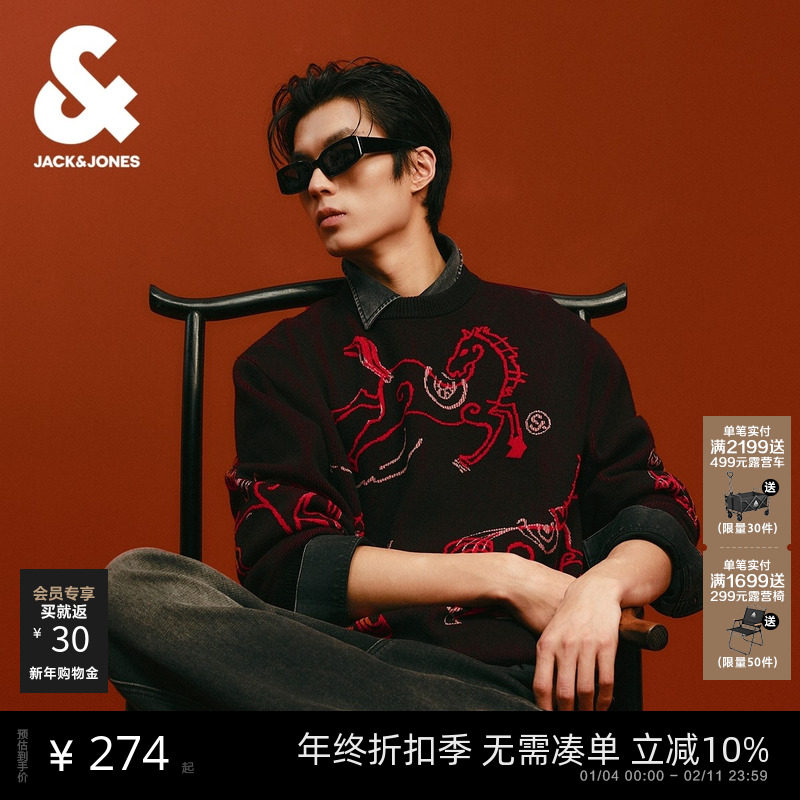 【马年新年款】杰克琼斯男装春季本命年宽松圆领毛衣针织衫潮流服,男装,针织衫/毛衣,淘宝优惠券,粉丝福利购,淘宝优惠卷
