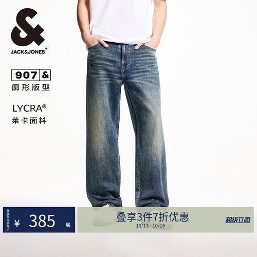 杰克琼斯夏季男猫须水洗牛仔裤