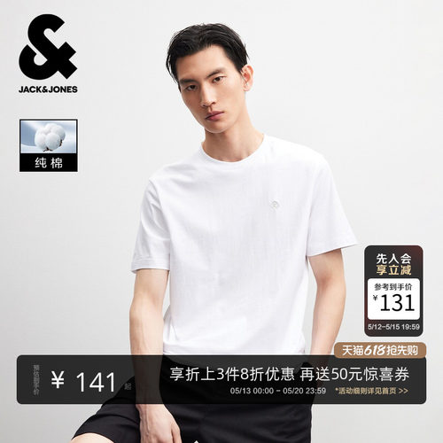 杰克琼斯纯棉男士短袖T恤舒适