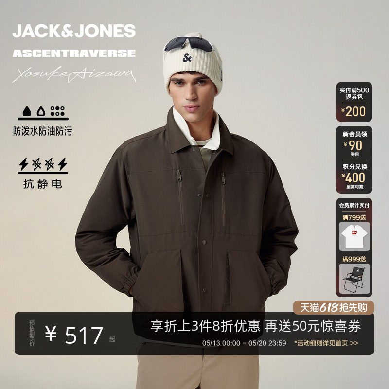 【AT系列3D外套】杰克琼斯男装AIZAWA设计师联名春季夹克新