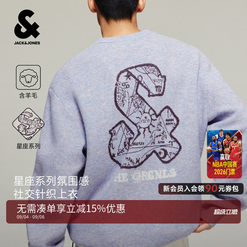 杰克琼斯星座男针织毛衣柔软打底