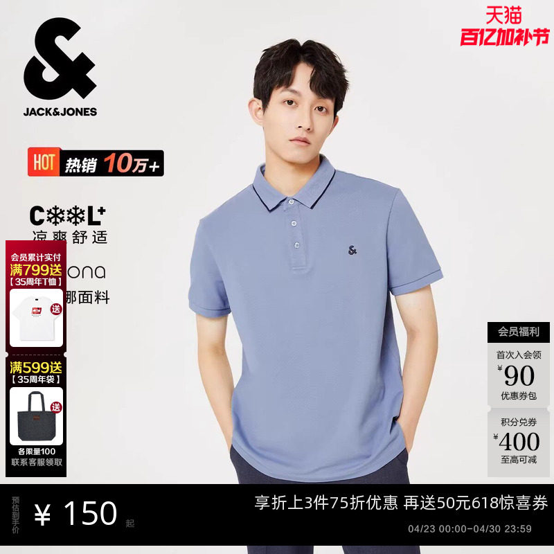 [杰出POLO衫]杰克琼斯男装凉感春夏男士翻领短袖T恤商务休闲纯色