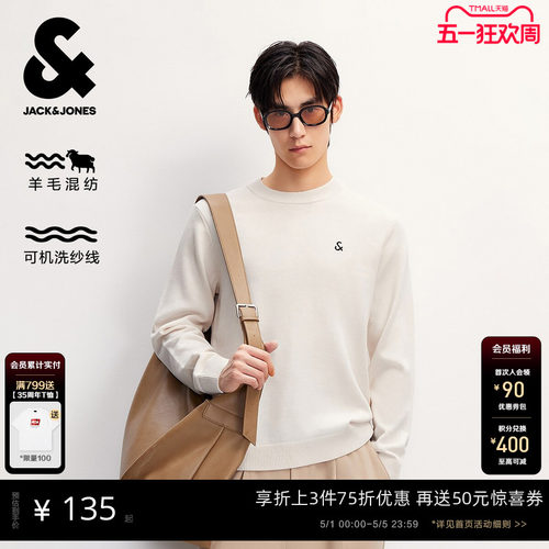 30%羊毛混纺可机洗面料 前胸精致LOGO设计