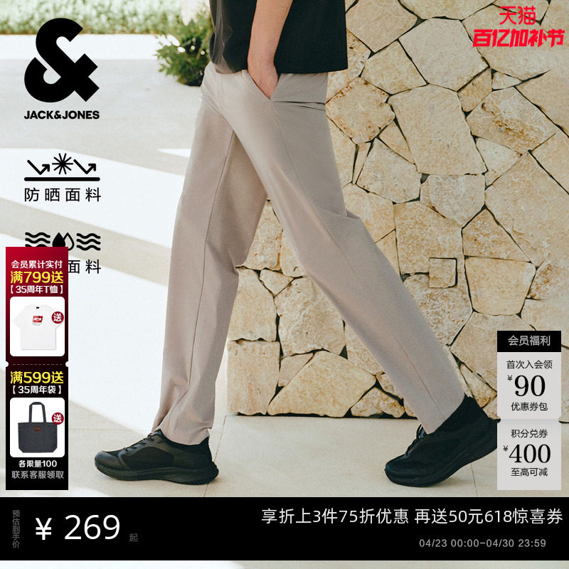 [防晒速干六边形全能裤]杰克琼斯春夏薄款男装商务休闲裤长裤子
