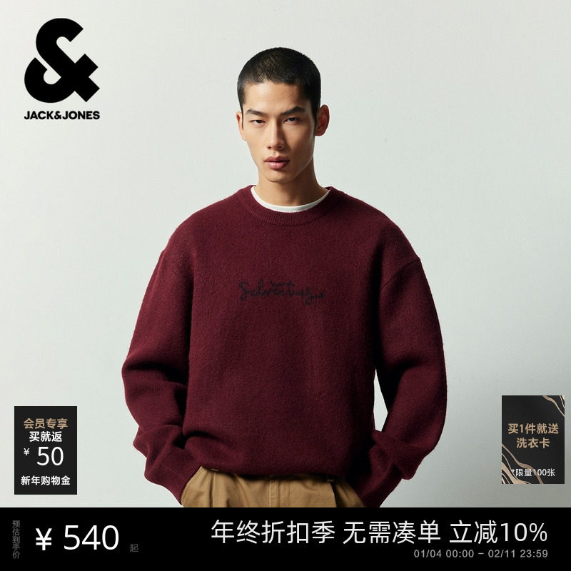 [马年新年款]杰克琼斯Salventius艺术家联名男休闲宽松毛衣针织衫,男装,针织衫/毛衣,淘宝优惠券,粉丝福利购,淘宝优惠卷