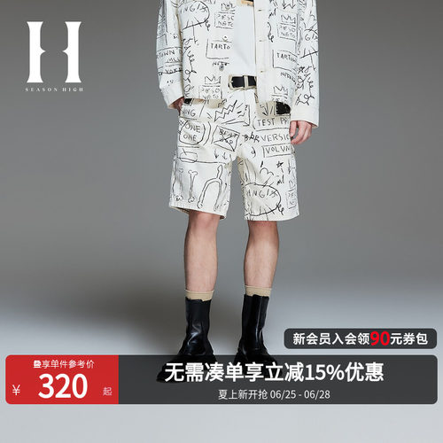 SEASONHIGHBSQ联名款夏