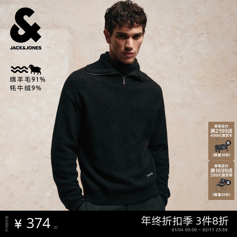 杰克琼斯男装冬季毛衣针织衫2025年新款纯色半拉链日常长袖上衣