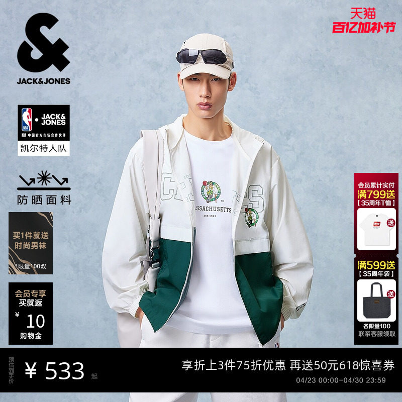 【原纱防晒服】杰克琼斯NBA联名凯尔特人队男装外套夹克连帽轻薄