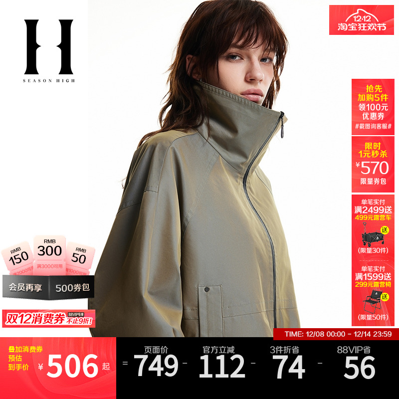 SEASONHIGH秋季潮酷光泽感宽松百搭舒适时尚出街立领夹克外套女装