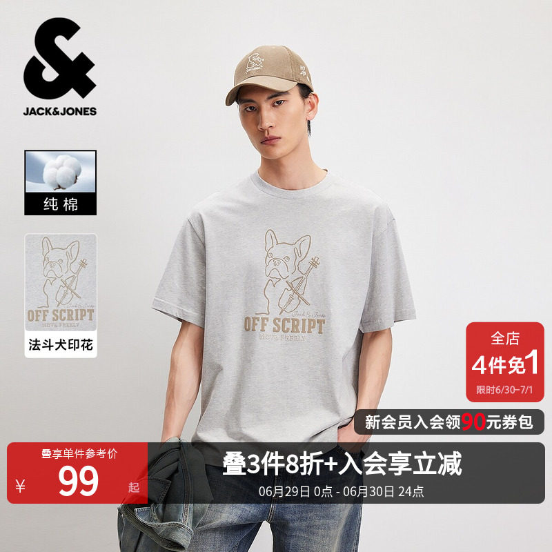 杰克琼斯男装夏勾线法斗犬肌理印花短袖T恤纯棉情侣纯色打底衫