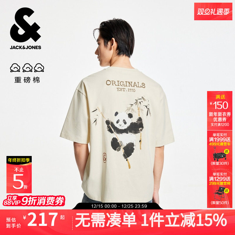 [春上新系列]杰克琼斯男装重磅棉宽松打底衫水墨熊猫短袖刺绣T恤