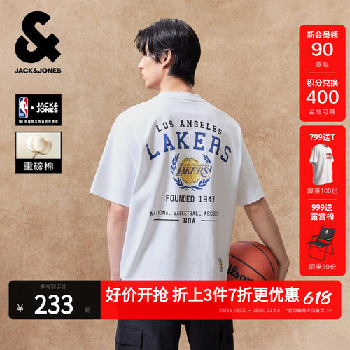 NBA联名杰克琼斯重磅纯棉T恤