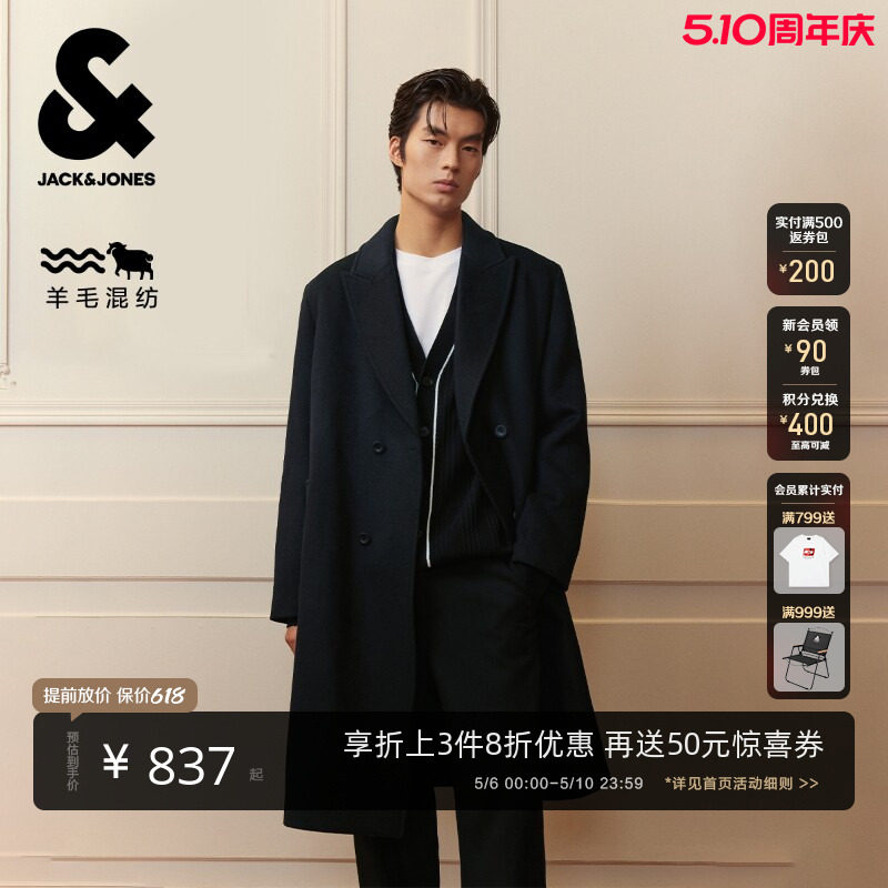 杰克琼斯春季毛呢柴斯特大衣静奢羊髦长款外套羊毛混纺宽松外套男