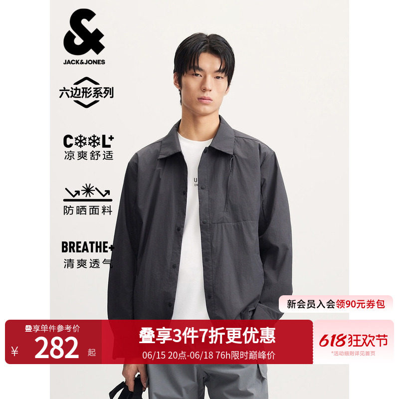 【防晒凉感】杰克琼斯男装夏季新款专享纯色透气夹克翻领外套上衣
