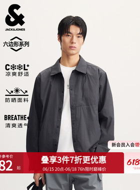 【防晒凉感】杰克琼斯男装夏季新款专享纯色透气夹克翻领外套上衣
