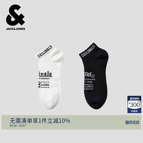 杰克琼斯男士夏季短筒提花袜子