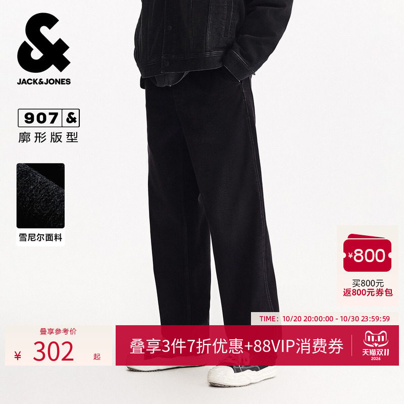 杰克琼斯冬季新款男装牛仔裤舒适薄绒黑色长裤子男款潮宽松直筒