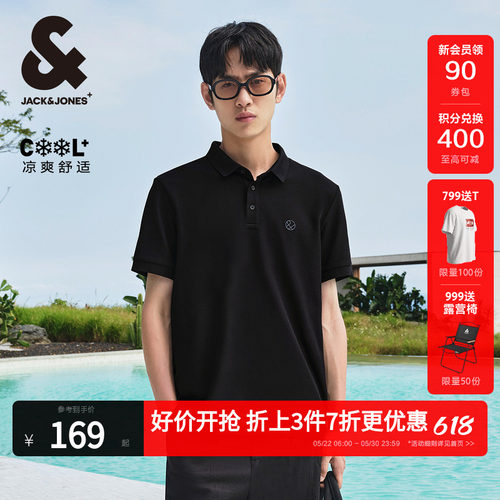 杰克琼斯休闲百搭凉感短袖