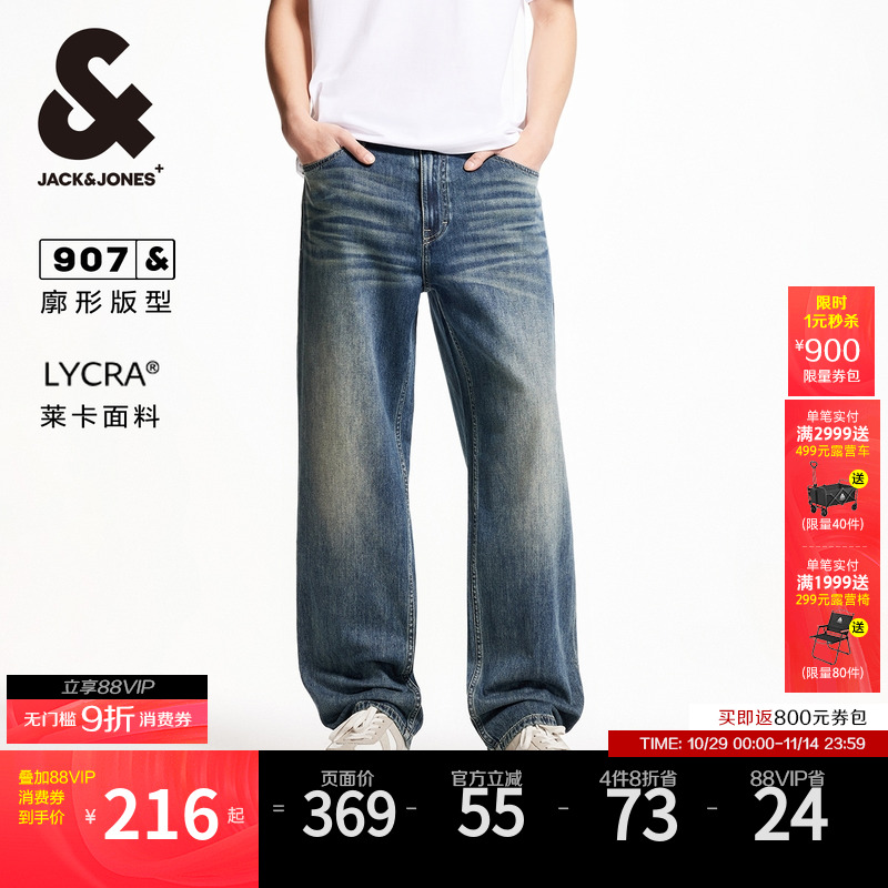 杰克琼斯廓形舒适牛仔裤