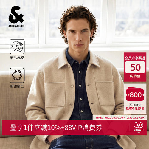 杰克琼斯秋冬男毛呢大衣保暖