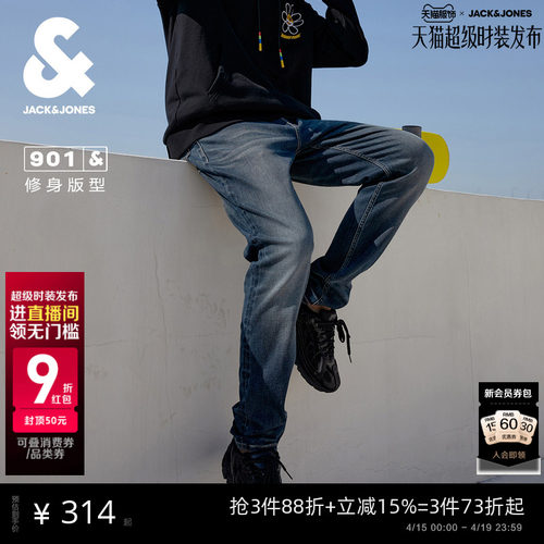 深蓝修身牛仔裤杰克琼斯水洗