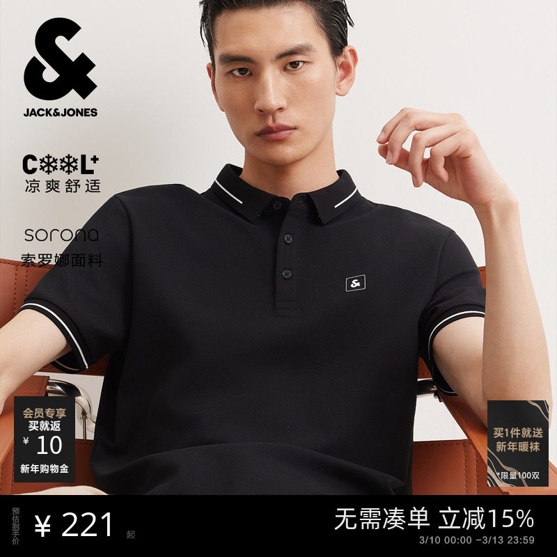Jack Jones杰克琼斯凉感男士Polo衫翻领短袖券后200元