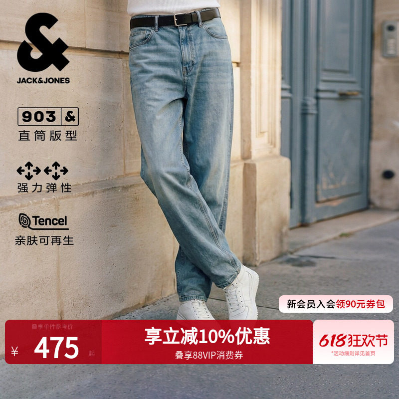 【九分裤】杰克琼斯春夏季男装牛仔裤直筒做旧猫须水洗时尚百搭潮