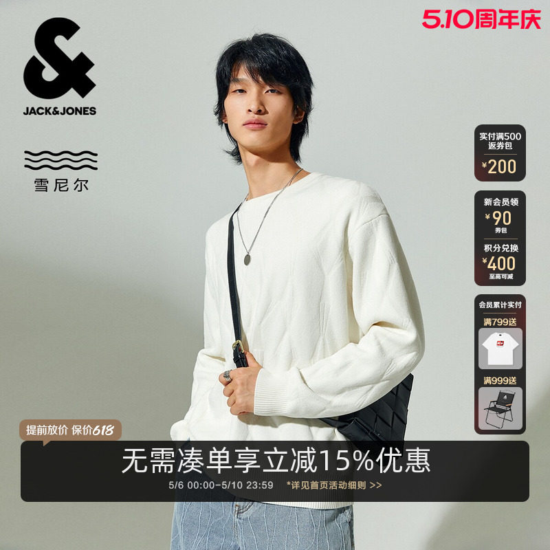 杰克琼斯男装春季毛衣针织衫合身圆领纯色暗纹时尚日常百搭款上衣