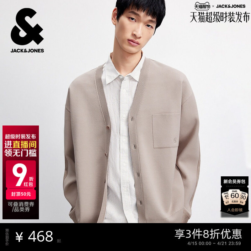 杰克琼斯男装毛衣春季新款刺绣静奢风纯色宽松V领开衫针织衫上衣