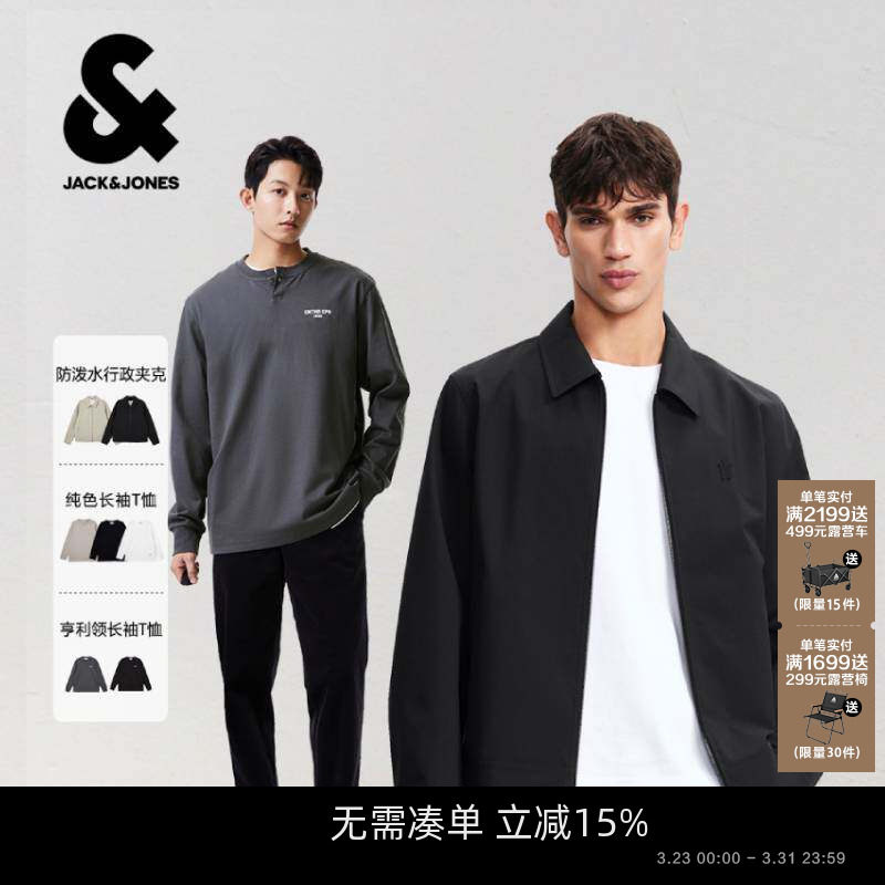 杰克琼斯26年春季百搭简约翻领防泼水行政夹克/长袖T恤zb