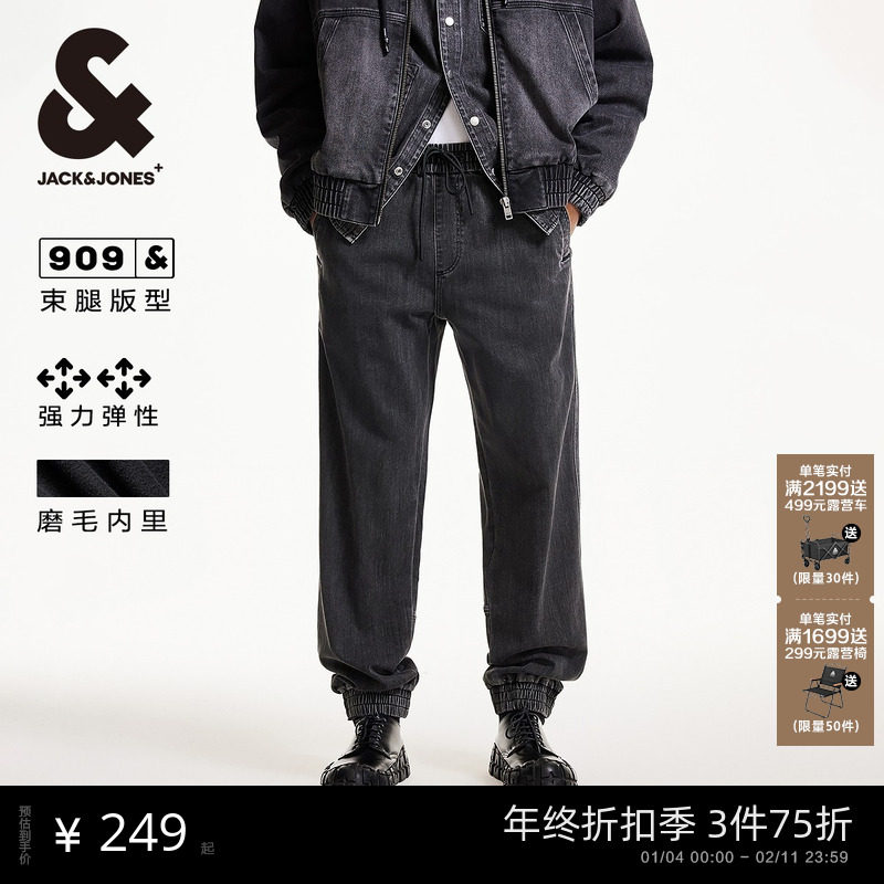 909杰克琼斯男装松紧抽绳腰头束脚弹力牛仔裤男款长裤子秋季,男装,牛仔裤,淘宝优惠券,粉丝福利购,淘宝优惠卷