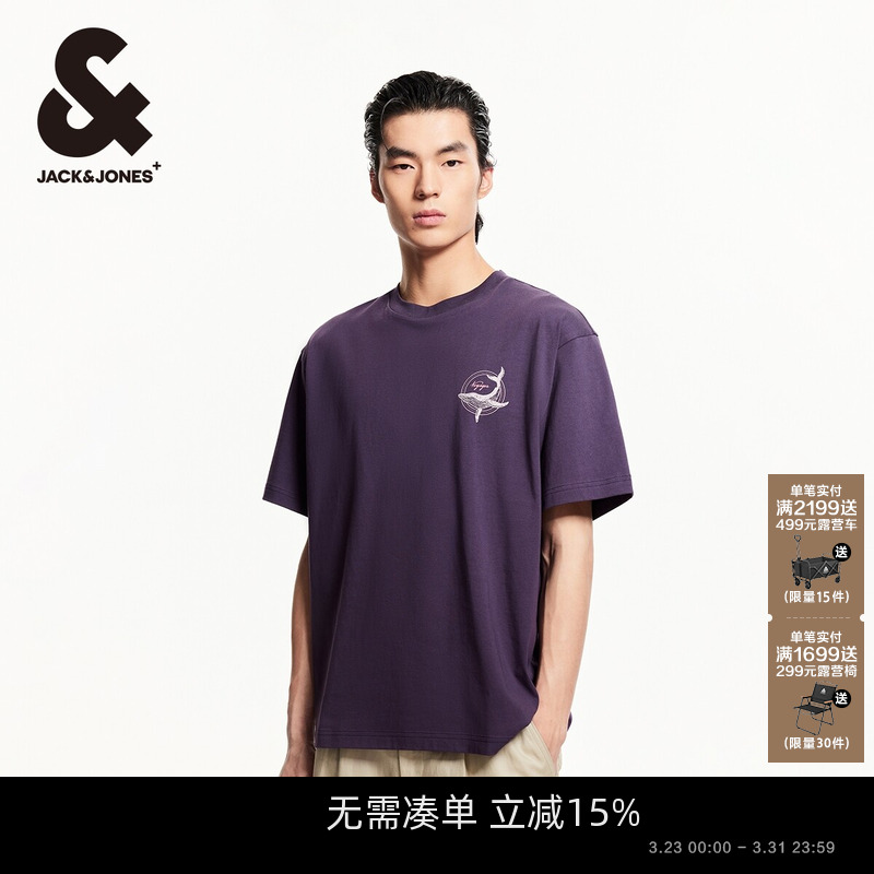 杰克琼斯男装2026年春夏新款鲸鱼印花男士短袖T恤纯色打底衫宽松