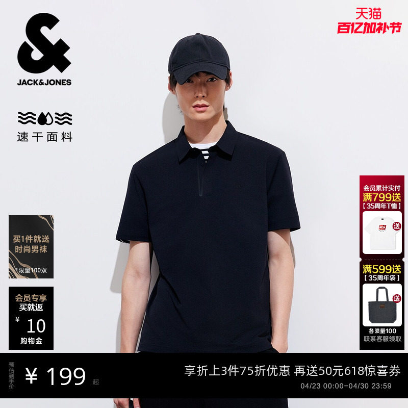 [速干]杰克琼斯春夏男装士polo衫压胶高级休闲运动短袖T恤翻领