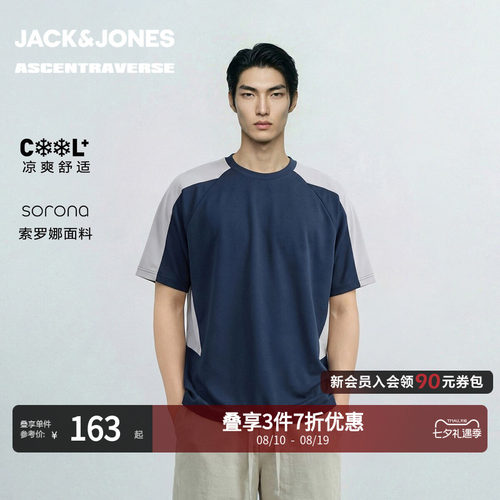 杰克琼斯男士短袖T恤舒适撞色
