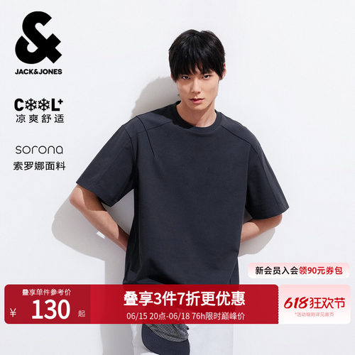 杰克琼斯凉感珠地男短袖T恤