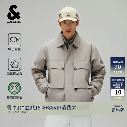 杰克琼斯AT机能防泼水羽绒服