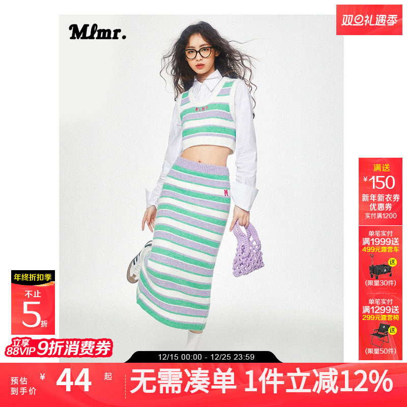 MLMR新款秋装搭配一整套装多巴胺穿搭针织条纹背心+长裙半身裙