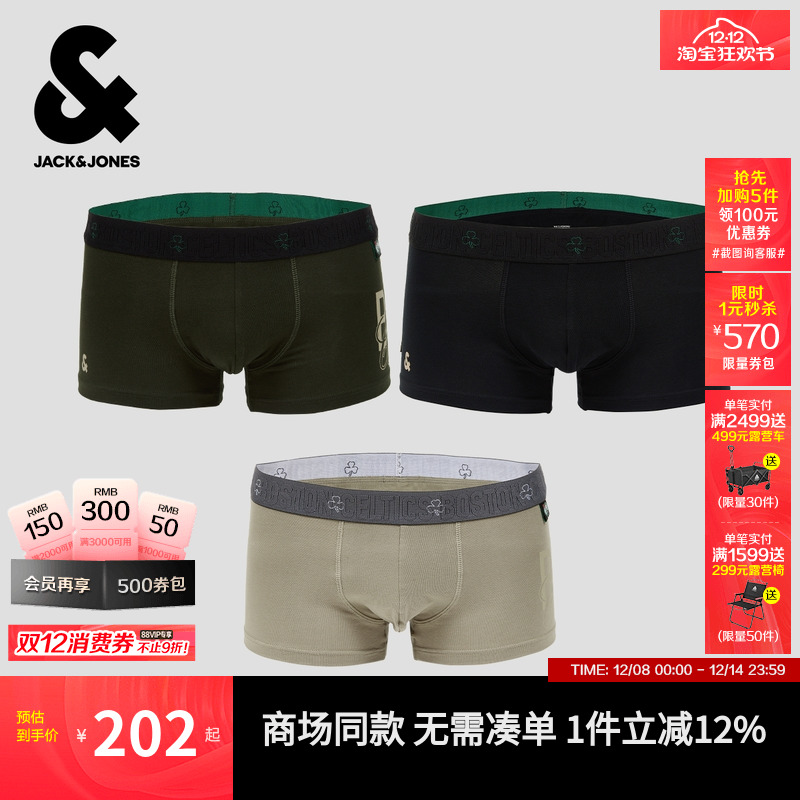 杰克琼斯低腰内裤舒适休闲三条装