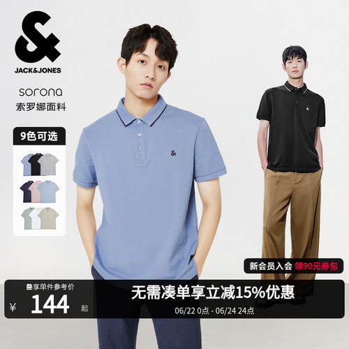 杰克琼斯夏季男凉感短袖POLO衫