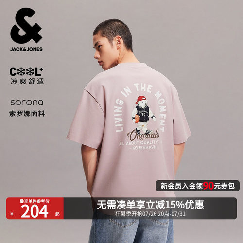杰克琼斯凉感北极熊短袖T恤