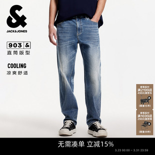 春复古中蓝水洗宽松直筒长裤 杰克琼斯男装 子 903凉感智行牛仔裤