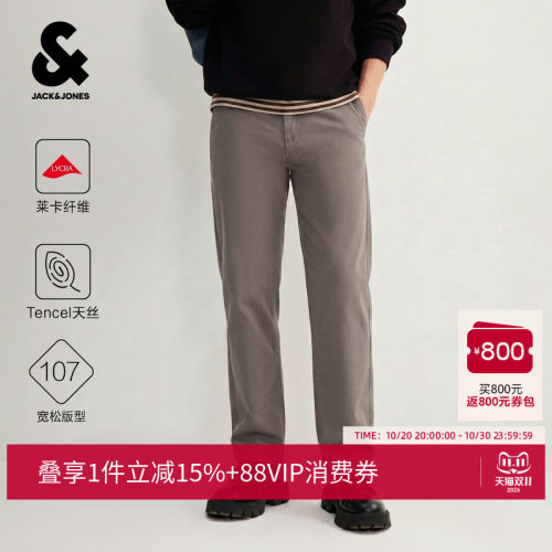 杰克琼斯天丝莱卡男宽松休闲裤
