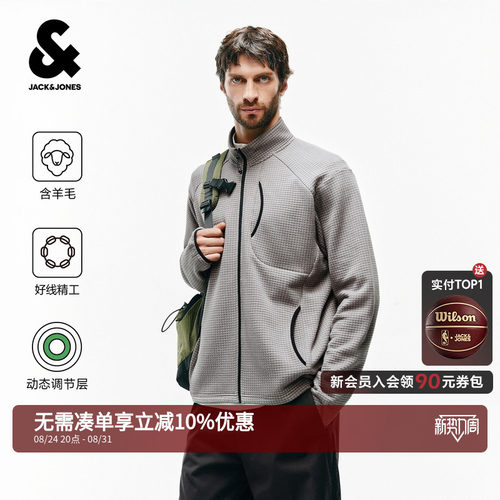 面料含65%羊毛,弹力舒适,穿着自然抑味